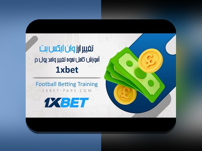 آشنایی با وان ایکس بت برای اندروید: راهنمای جامع برای علاقه‌مندان به سایت شرط بندی