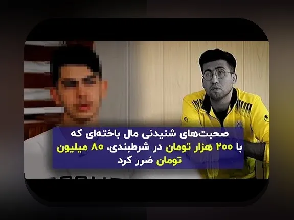 برنامه شرط بندی وان ایکس بت: راهنمای جامع برای کاربران سایت شرط بندی در ایران