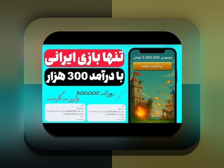 آشنایی کامل با تخته نرد شرطی اندروید: راهنمای جامع برای علاقمندان به سایت شرط بندی