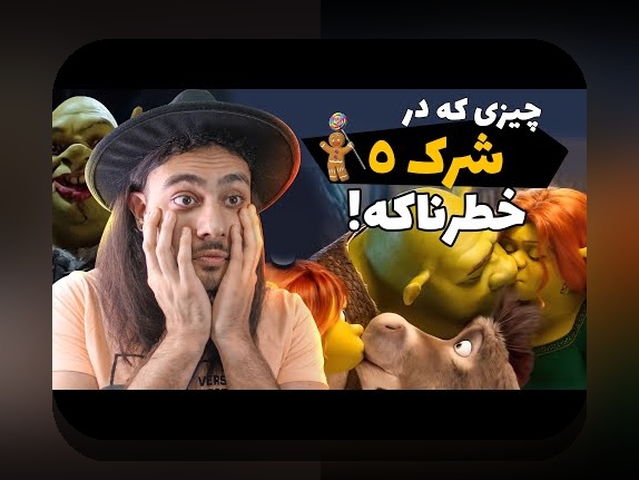 شرک-۳: راهنمای جامع و آشنایی با فناوری پیشرفته در سایت شرط بندی