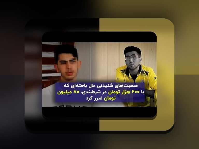 آیا سیب بت معتبر است؟ راهنمای جامع برای کاربران سایت شرط بندی ایرانی