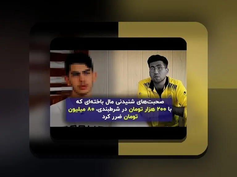 آیا سیب بت معتبر است؟ راهنمای جامع برای کاربران سایت شرط بندی ایرانی